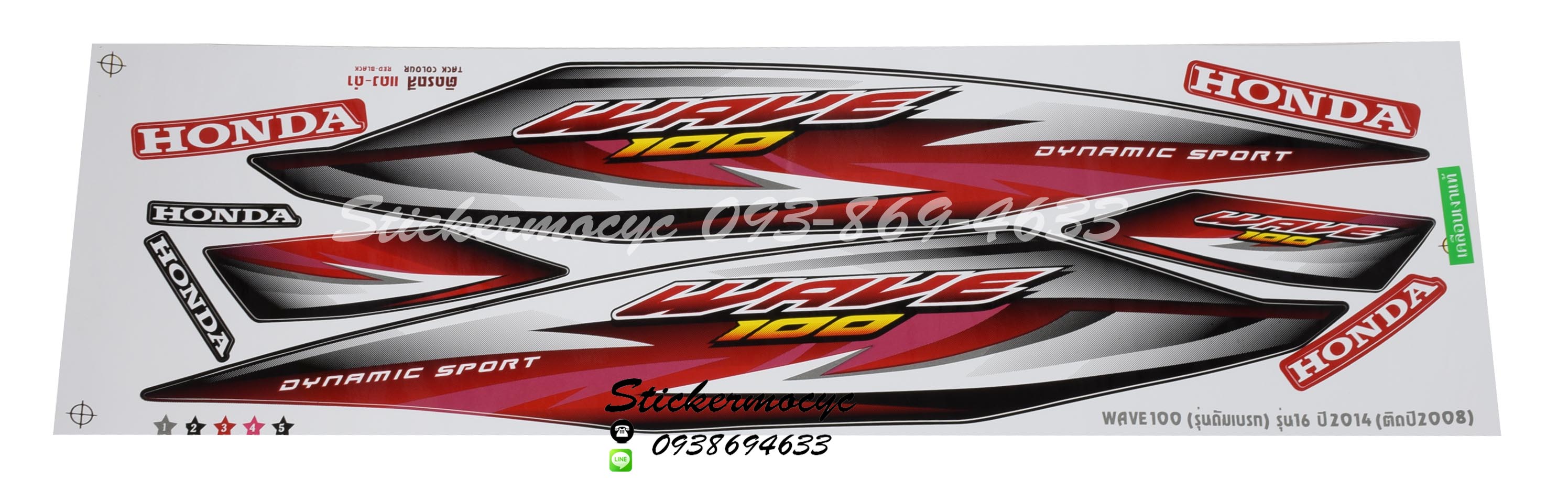 สติ๊กเกอร์ติดรถ มอเตอร์ไซค์ ฮอนด้าเวฟ100 Sticker Honda Wave 100 ปี 2014 รุ่น 16 ติดรถ สีแดง ดํา (เคลือบเงาแท้)