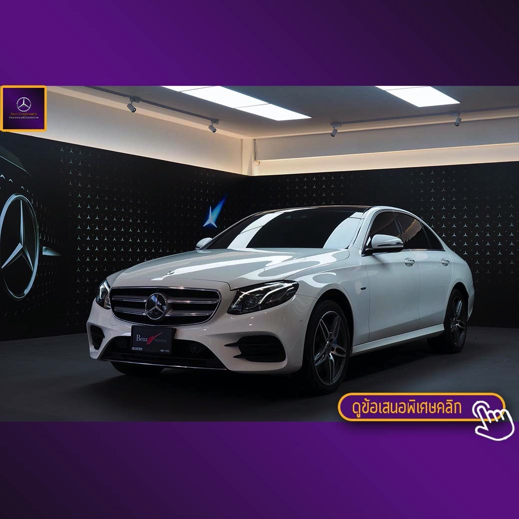 จองแล้ว E350e AMG Plug in Hybrid W213