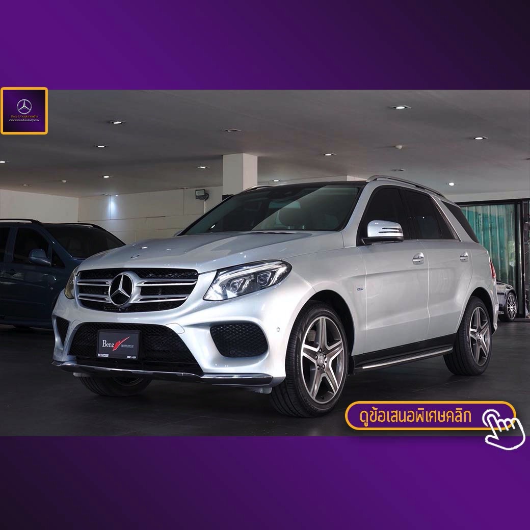 จองแล้ว GLE500e 4MATIC AMG W166