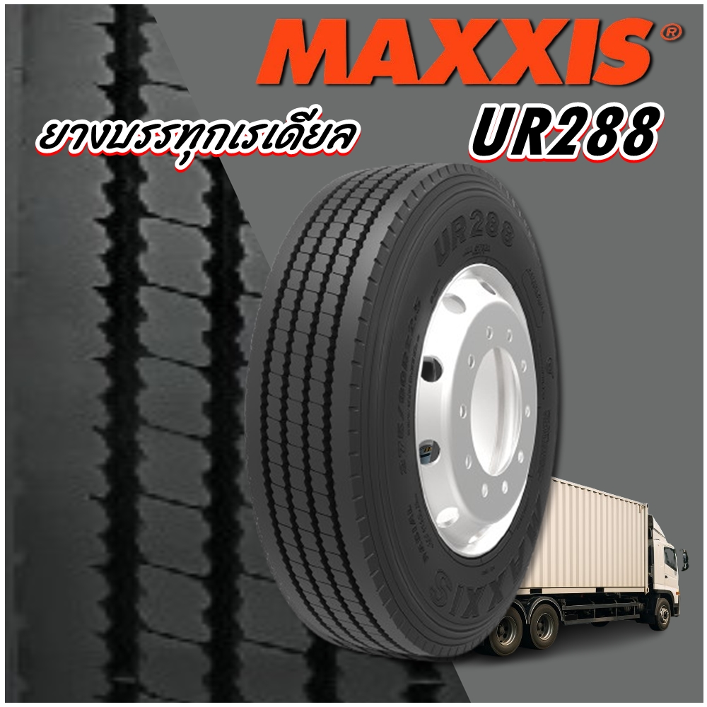 ยางรถบรรทุก เรเดียล ขนาด 9.00R20 ,10.00R20 ,11.00R20 รุ่น UR288 ยี่ห้อ MAXXIS