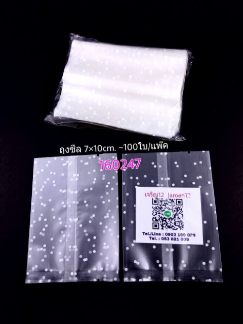 ✅🇹🇭 ถุงซีล 7×10cm. 98-100ใบ/แพ๊ค/1ลาย พลาสติก แพ็คเกจ เบเกอรี่ j12