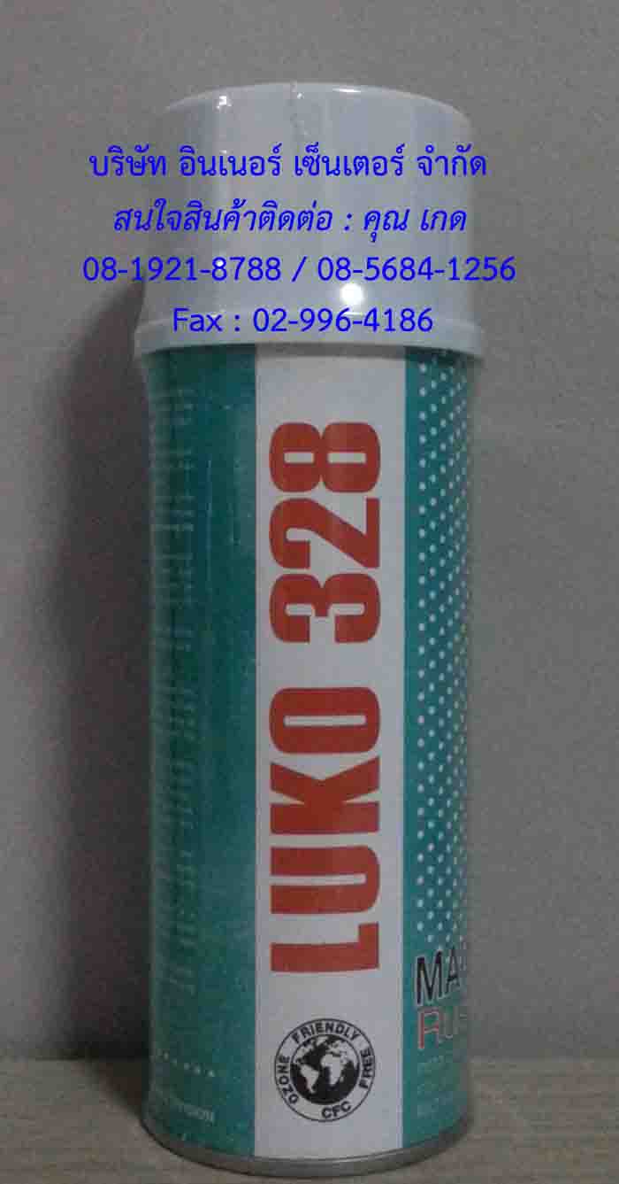 LUKO 328 สเปรย์แวกซ์ป้องกันสนิม หยุดการสึกกร่อนถูกออกแบบและผลิตขึ้นมาอย่างพิถีพิถันเพื่อใช้ในการป้องกันสนิมสำหรับชิ้นส่วนในขบวนการผลิตเครื่องมือเครื่องใช้ต่าง ๆ