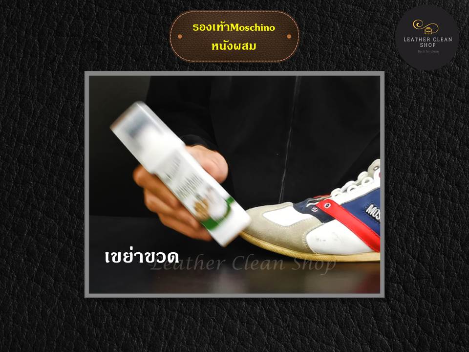 Sneaker Shampoo โฟมทำความสะอาด รองเท้าสนีกเกอร์ รองเเท้าผ้าใบ รองเท้ากีฬา ใช้ได้ทุกหนัง ทุกสี