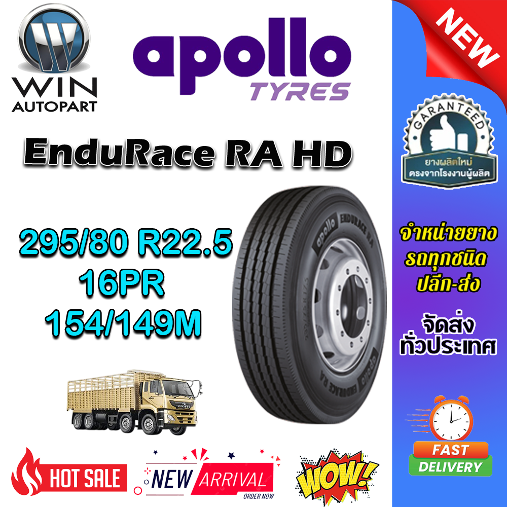 ยางรถบรรทุก เรเดียล ขนาด295/80R22.5 Endu Race RA HD ยี่ห้อ APOLLO