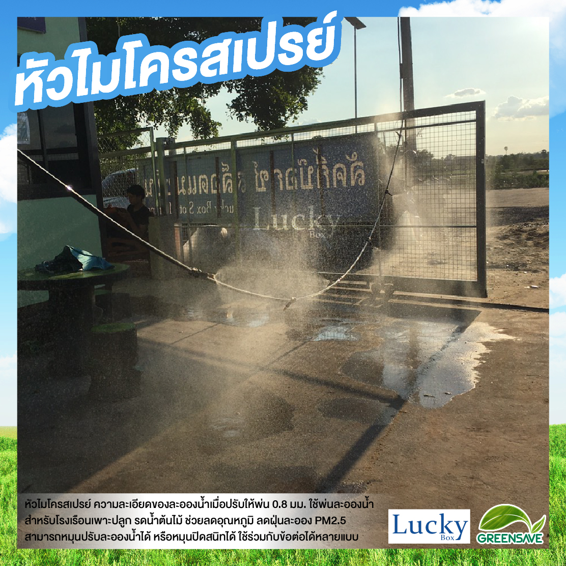 หัวไมโครสเปรย์ ทองเหลือง ความละเอียด 1 มม. (แพ็ค 20 ชิ้น)