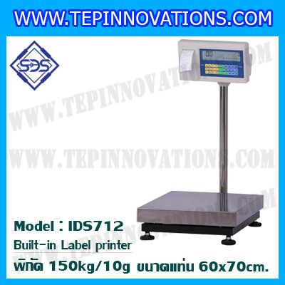 เครื่องชั่งตั้งพื้นพร้อมปริ้นสติ๊กเกอร์ในตัว พิกัด 150kg ค่าละเอียด 10g ขนาดแท่น 60x70cm. ยี่ห้อ SDS รุ่น IDS712-Label