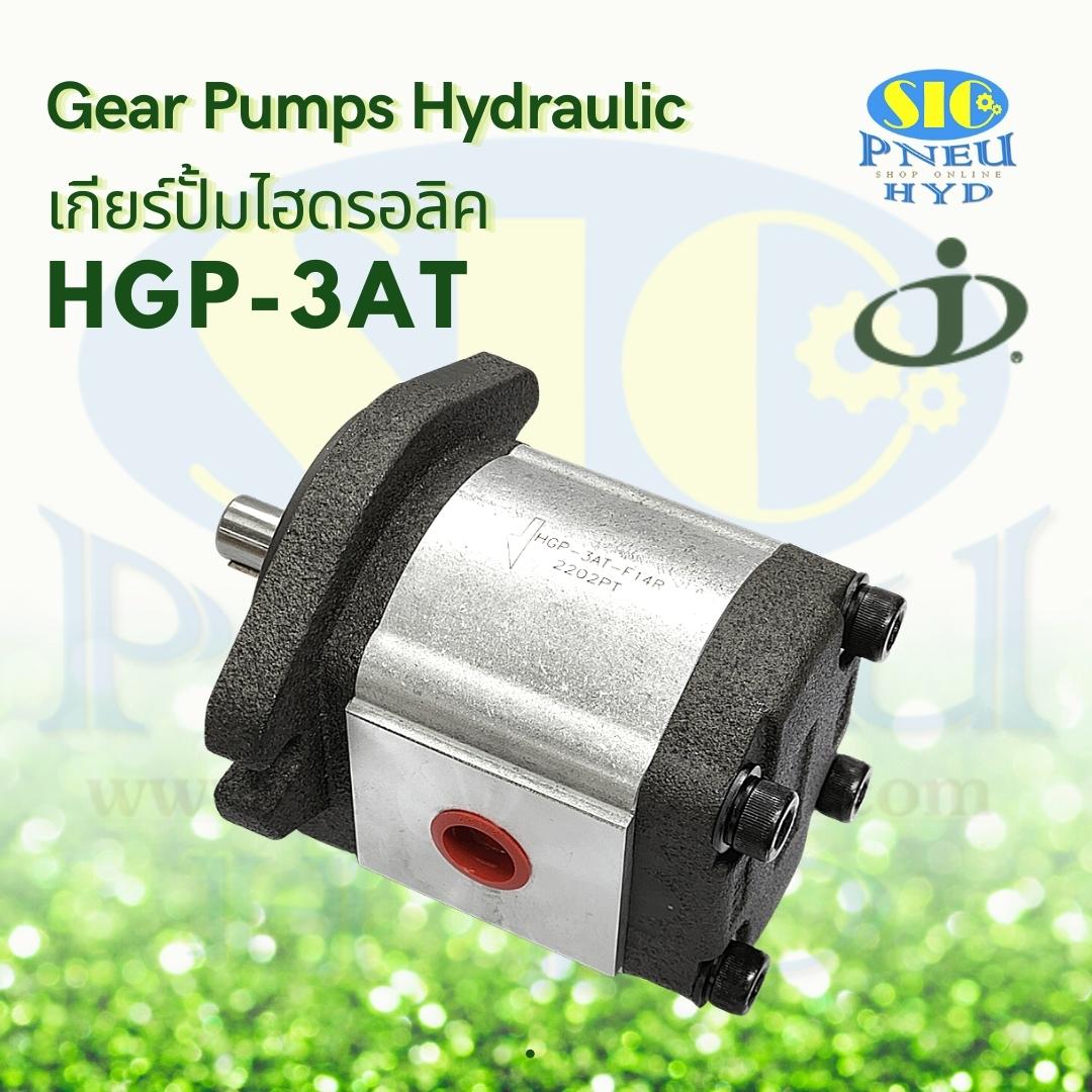 HGP-3AT-F**-R-X-2B-15.87 : Gear Pump เกียร์ปั้มไฮดรอลิค ฝาหน้า-หลัง เหล็กหล่อ JUNTAI