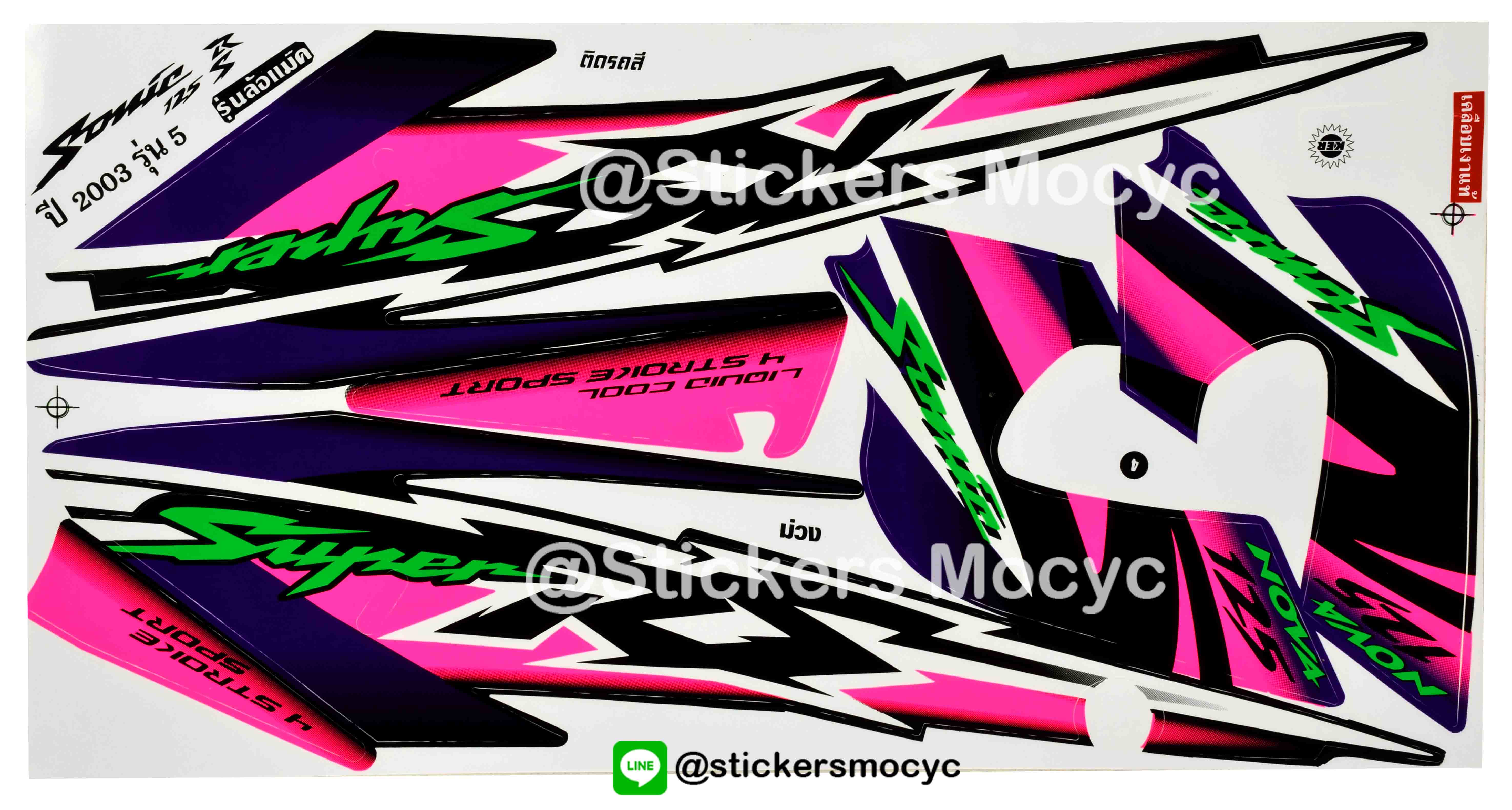 สติ๊กเกอร์ติดรถ มอเตอร์ไซค์ ฮอนด้า โซนิค Sticker Honda Sonic 125 ปี 2003 รุ่น 5 ล้อแม็ก ติดรถ สีม่วง (เคลือบเงา)