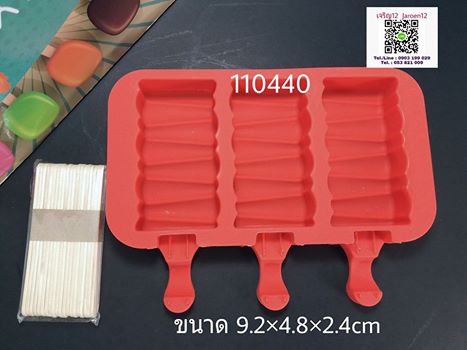 พิมพ์ไอศครีม สี่เหลี่ยมลาย 3ช่อง