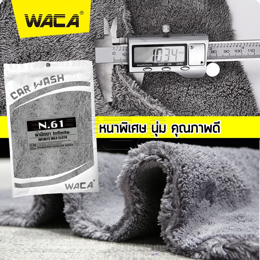 ผ้าขัดเงาN61