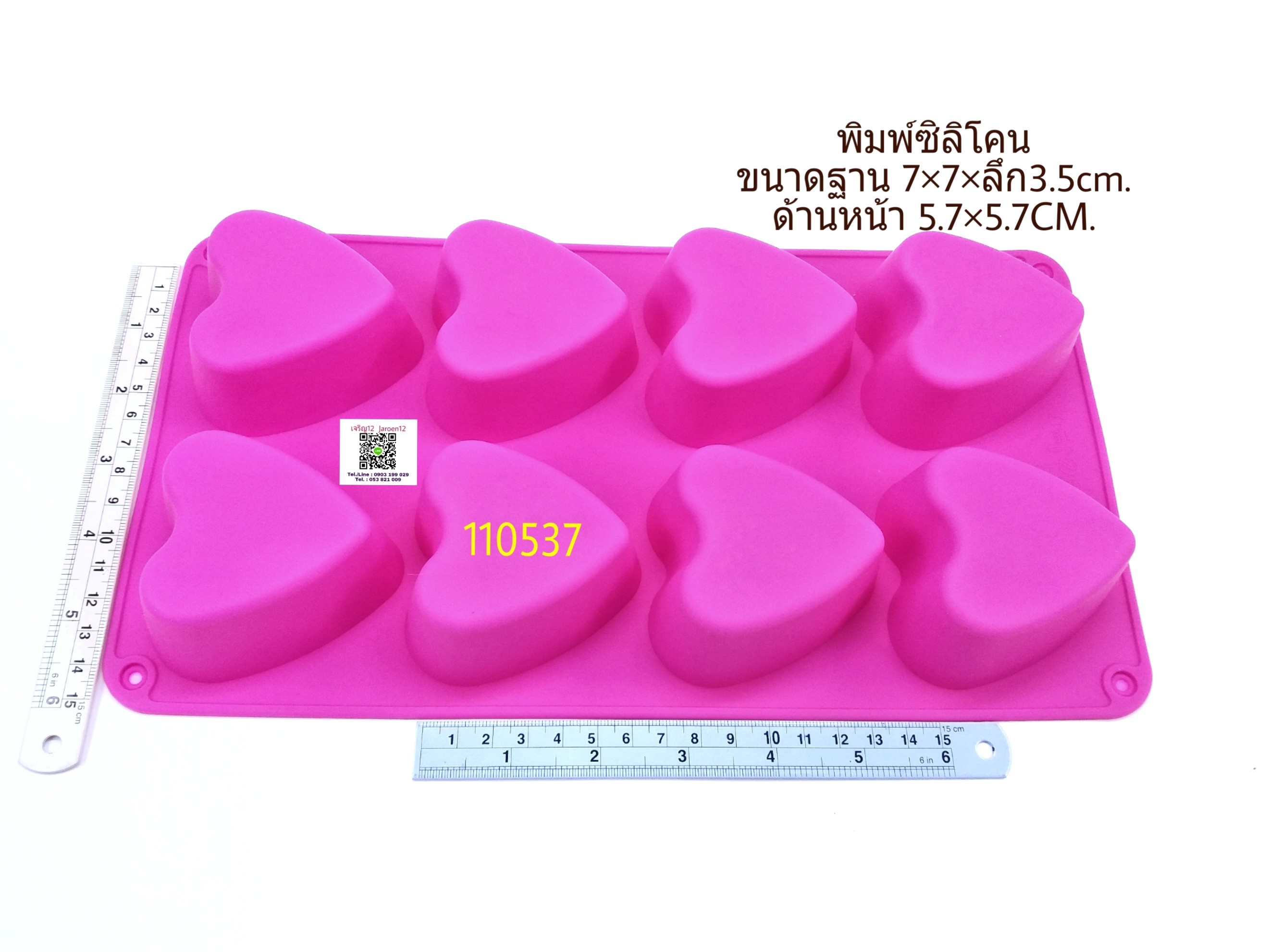 หัวใจ 8ช่อง 7*7*3.5cm. 90g. j12