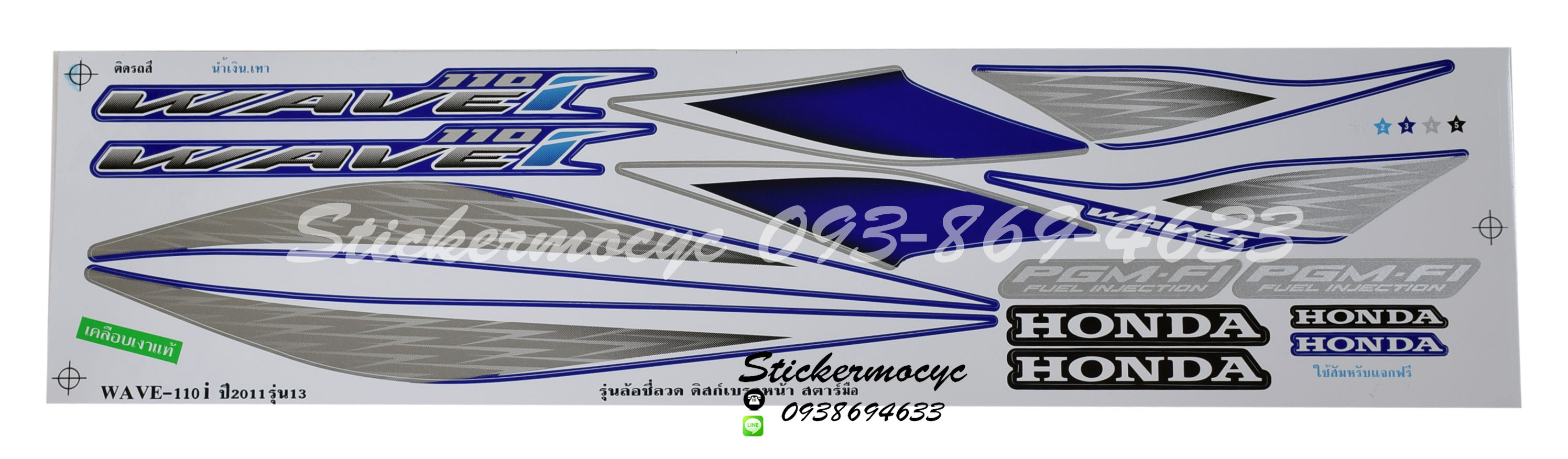สติ๊กเกอร์ติดรถมอเตอร์ไซค์ Honda Wave 110 i ปี 2011 รุ่น 13 ติดรถสี น้ำเงิน เทา (เคลือบเงา)