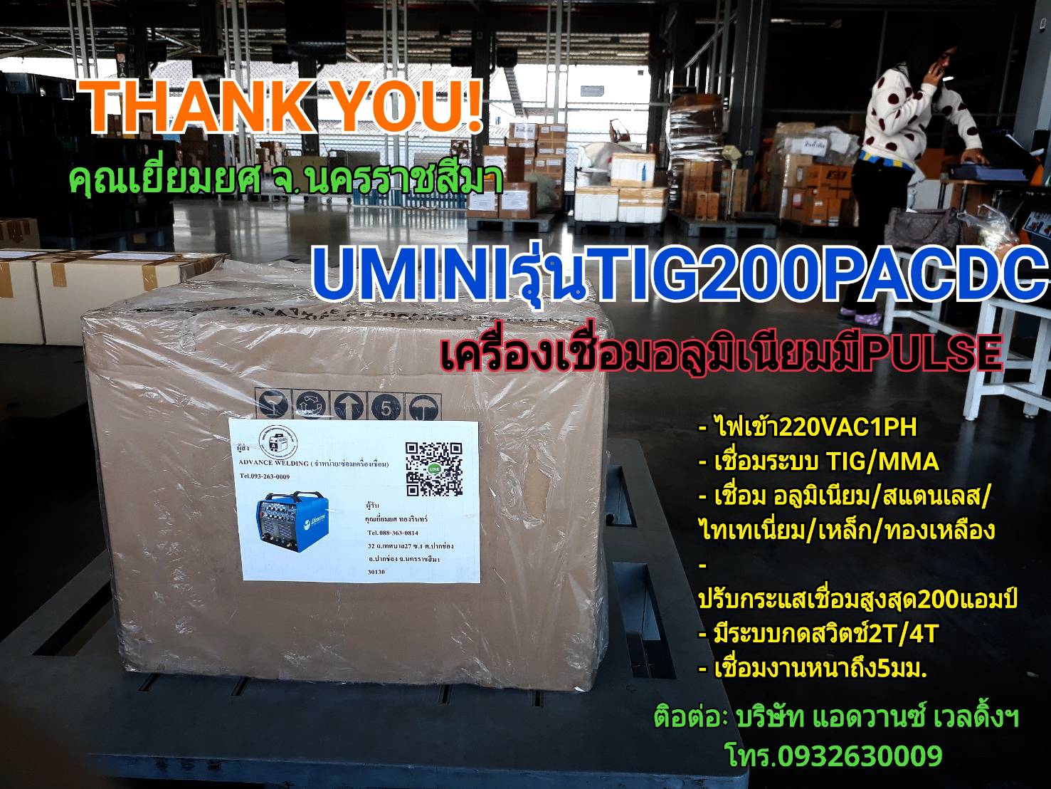 UMINIรุ่นTIG200PACDC เครื่องเชื่อมอลูมิเนียม