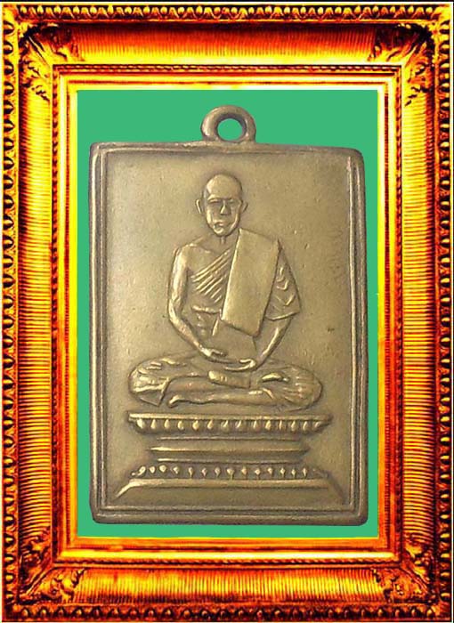 เหรียญรุ่นแรกหลังยันต์ครูหลวงพ่อเผือก องค์ที่ 2