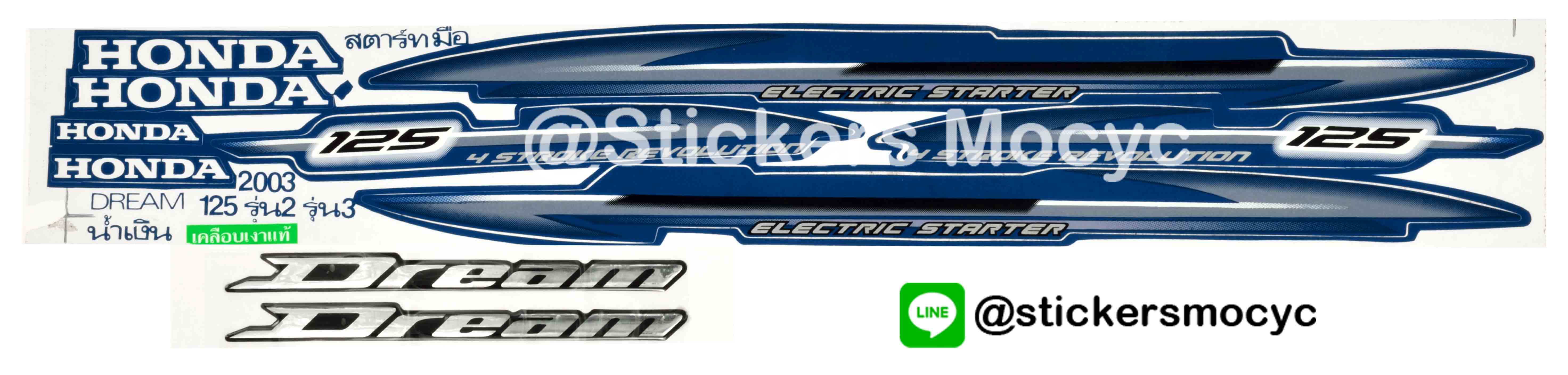 สติ๊กเกอร์ ฮอนด้า ดรีม 125 แต่ง Sticker Honda Dream 125 ปี 2003 รุ่น 2 รุ่น 3 ติดรถ สีนํ้าเงิน พร้อมตัวนูน (เคลือบเงาแท้)