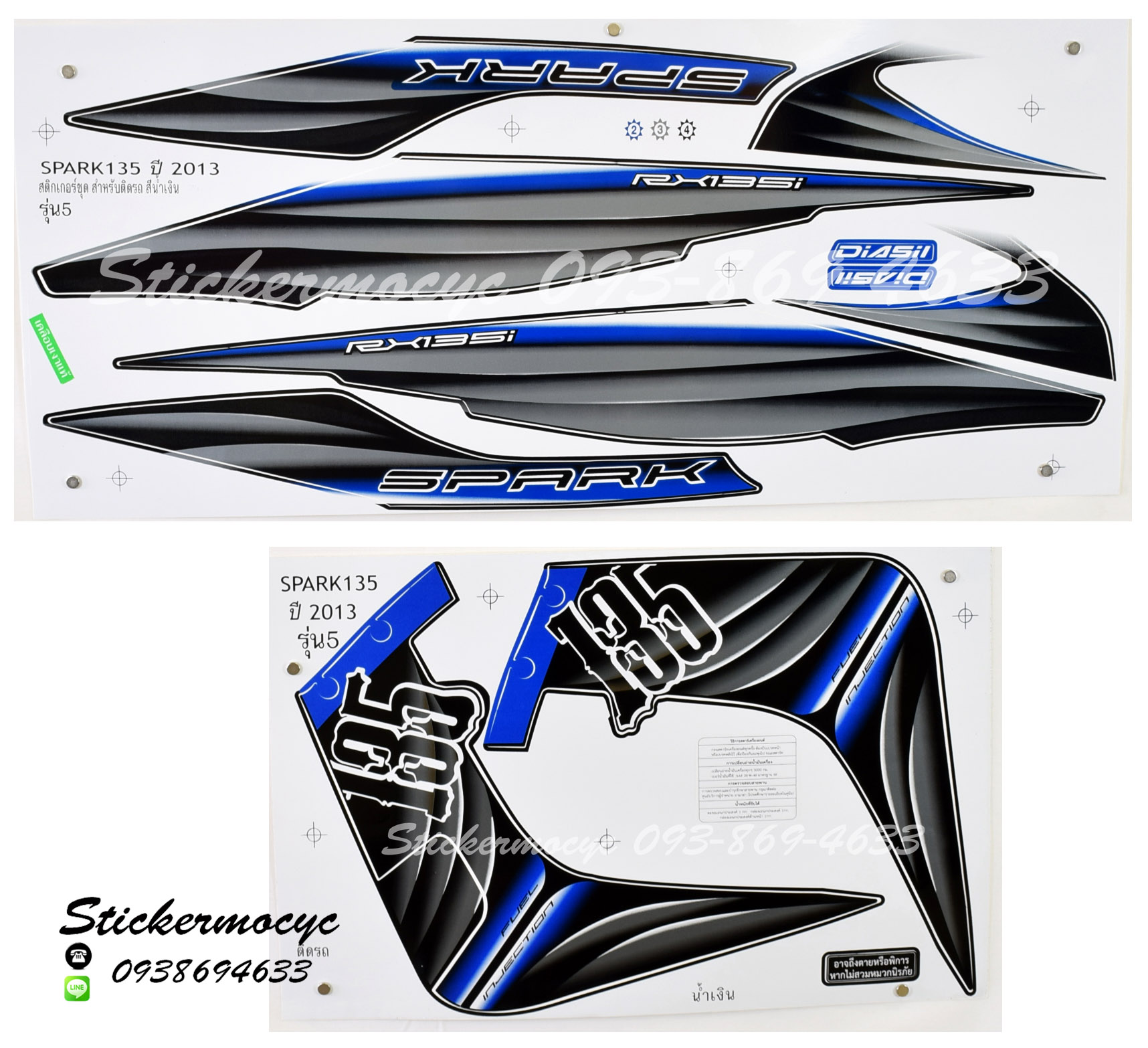 สติ๊กเกอร์ Yamaha Spark 135 i ปี 2013 รุ่น 5 ติดรถสี น้ำเงิน (เคลือบเงา)