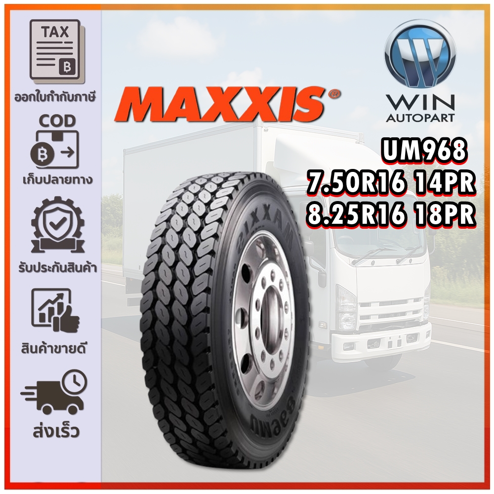 ยางรถบรรทุก เรเดียล ขนาด 7.50R16 ,8.25R16 ชนิด TTรุ่น UM968 ยี่ห้อ MAXXIS