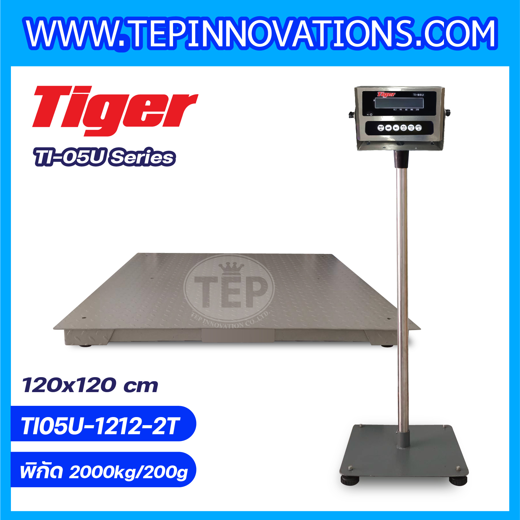 เครื่องชั่งน้ำหนักดิจิตอล พิกัด 2000kg ความละเอียด 200g เครื่องชั่งน้ำหนักหัวอ่านสแตนเลสพร้อม U-Disk ยี่ห้อ TIGER รุ่น TI-05U ขนาดแท่นชั่ง 120*120 cm แถมฟรี !! FLASH DRIVE