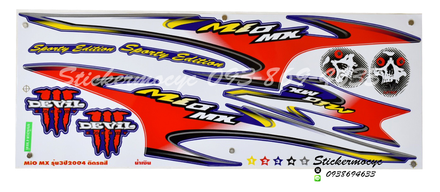 สติ๊กเกอร์ Yamaha Mio MX ปี 2004 รุ่น 3 ติดรถสี น้ำเงิน (เคลือบเงา)