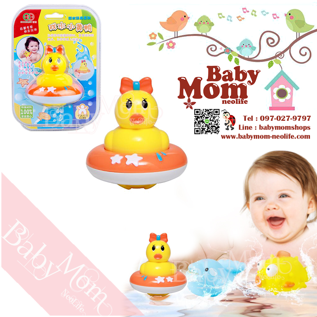 Bath Toy Ducky เป็ดลอยน้ำ เป็ดเต้นระบำ เขย่ามีเสียง สีสันน่ารัก สดใส