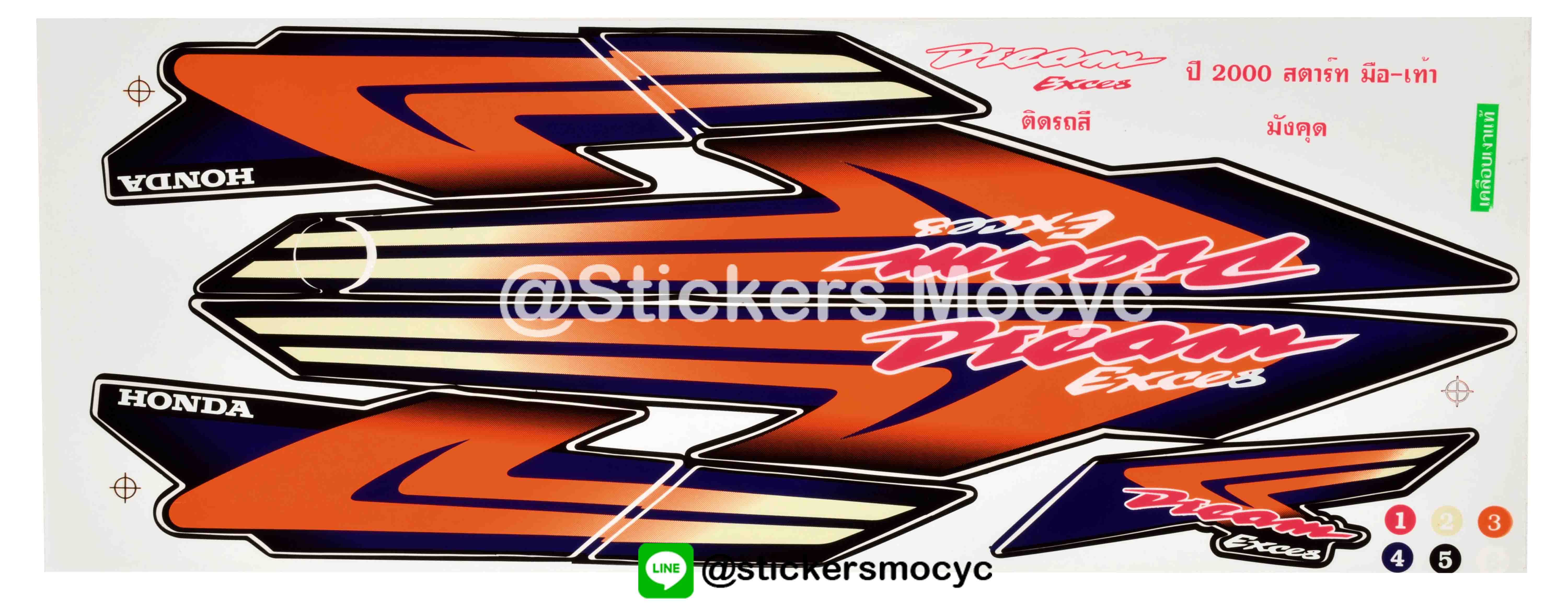 สติ๊กเกอร์ ดรีม เอ็กเซล Sticker Dream Exces ปี 2000 สตาร์ท มือ เท้า ติดรถ สีมังคุด (เคลือบเงา)