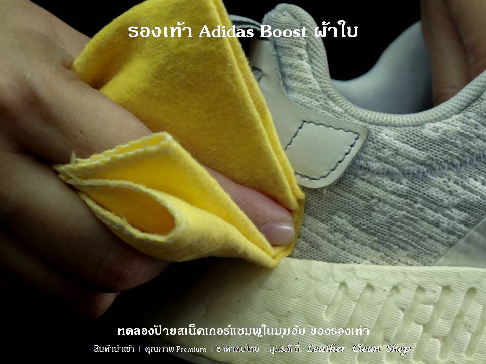 สเน็คเกอร์แชมพูสำหรับรองเท้าสเน็กเกอร์ รองเท้ากีฬา รองเท้าผ้าใบ ชูส์แคร์ Sneaker Shampoo Shucare
