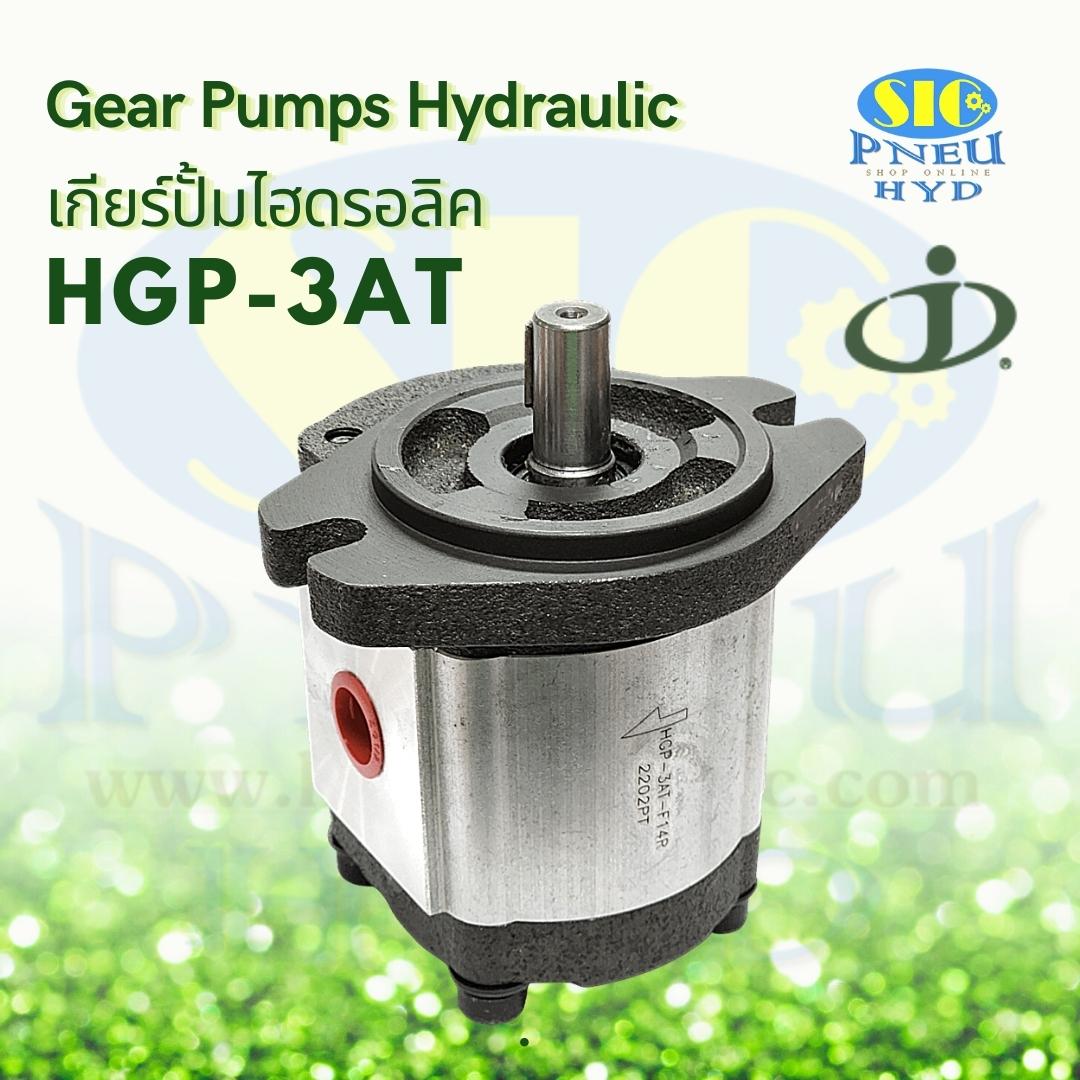 HGP-3AT-F**-R-X-2B-15.87 : Gear Pump เกียร์ปั้มไฮดรอลิค ฝาหน้า-หลัง เหล็กหล่อ JUNTAI