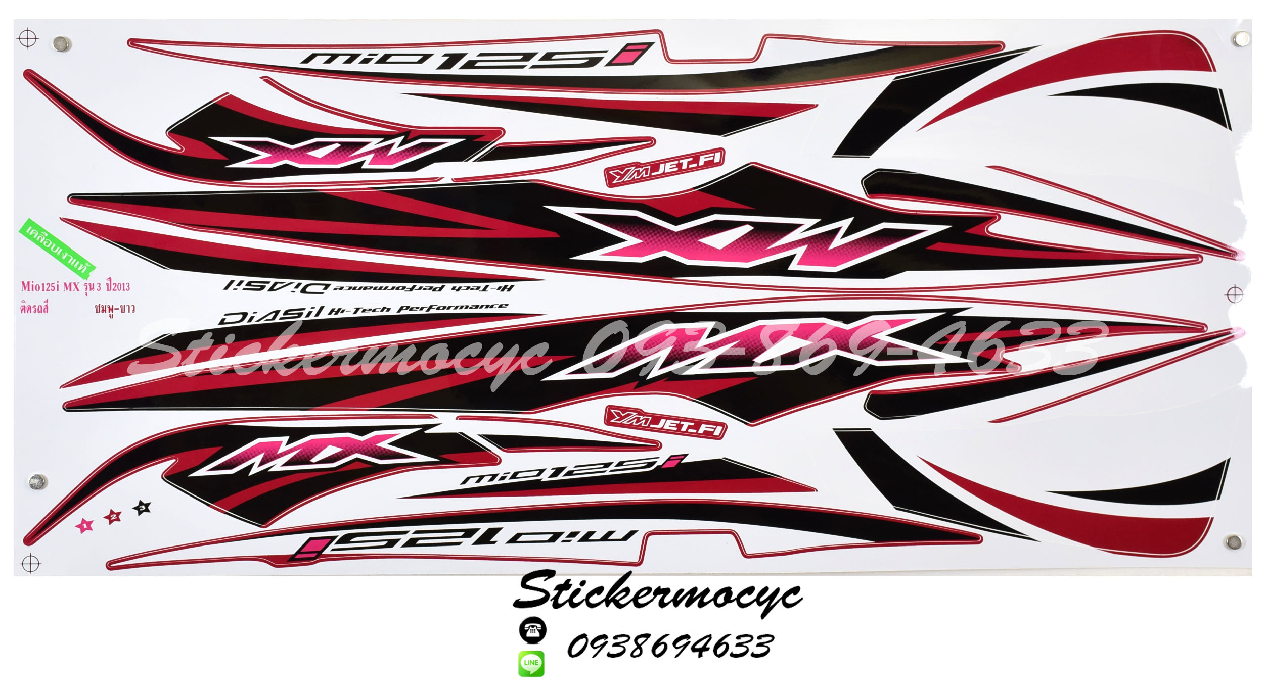 สติ๊กเกอร์ Yamaha Mio 125 i ปี 2013 รุ่น 3 MX ติดรถสี ชมพู ขาว (เคลือบเงา)