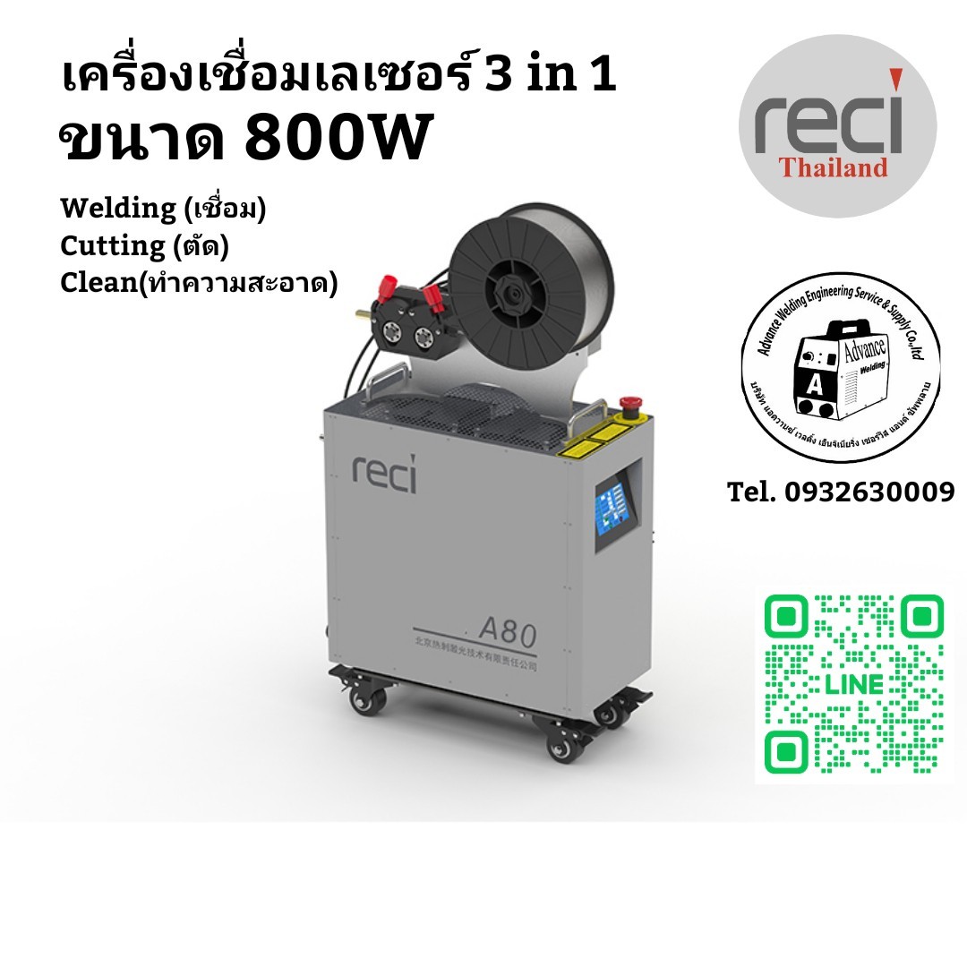เครื่องเชื่อมเลเซอร์ 3 in 1 Reci รุ่น A80