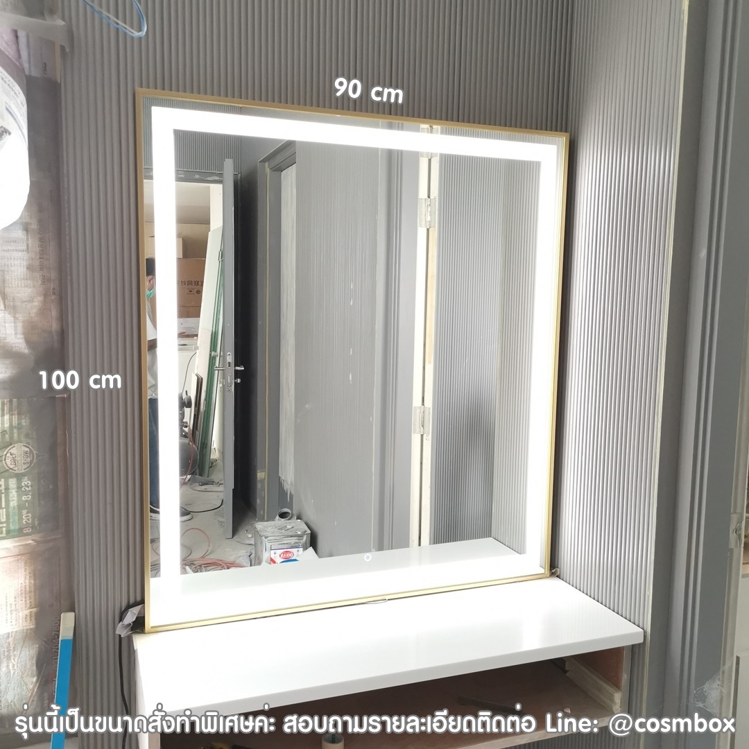 กระจกแต่งหน้า กระจกมีไฟ (ซ่อนไฟ) - 90 x 100 cm. (รุ่นแขวนผนัง) สีทอง