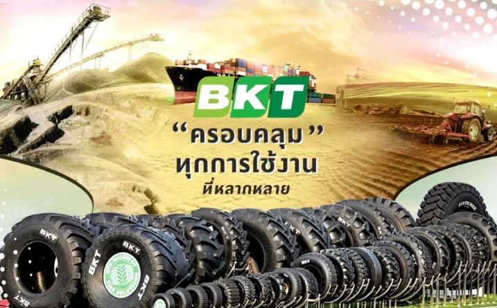 ยางรถเกษตรกรรม ยี่ห้อ BKT รุ่น TR173 ขนาด 8.3-22 ,9.5-22