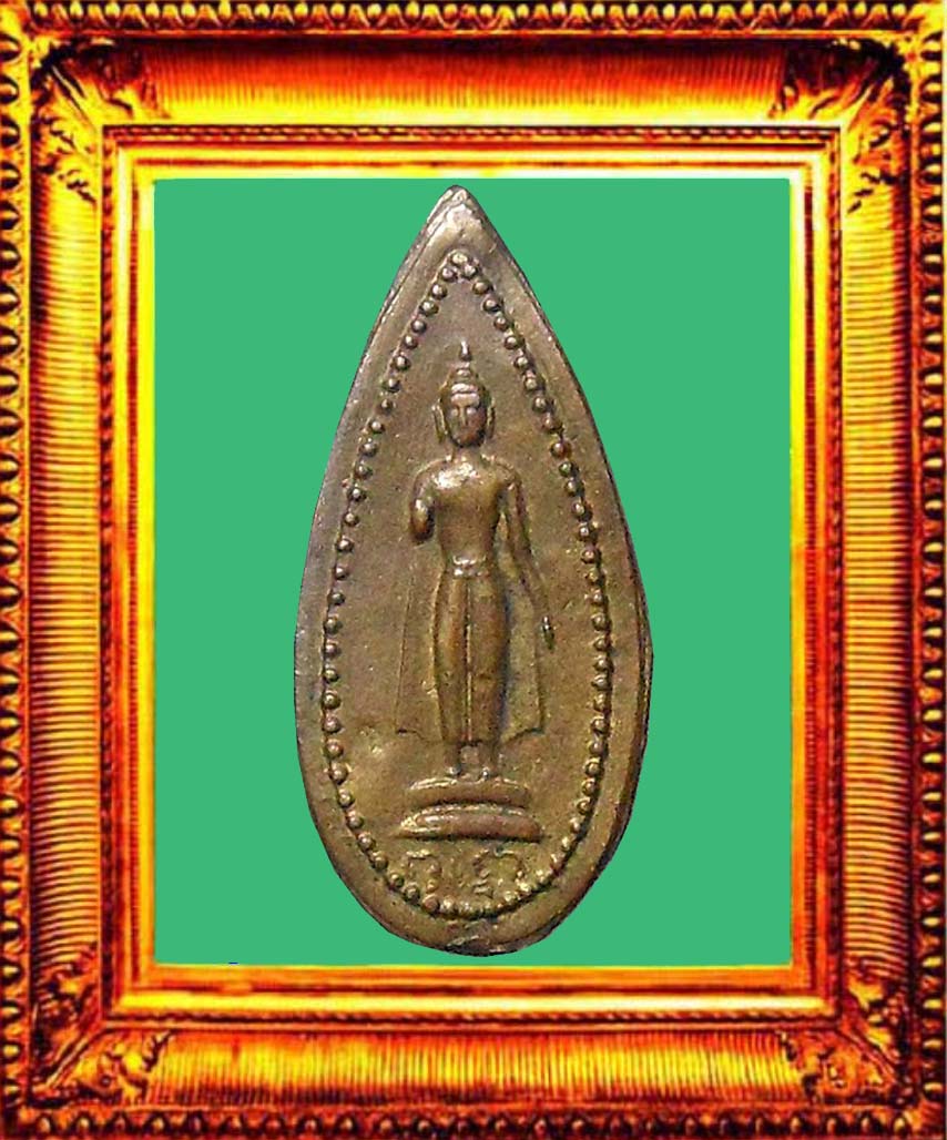 เหรียญหล่อพระร่วงยืนใบมะยม
