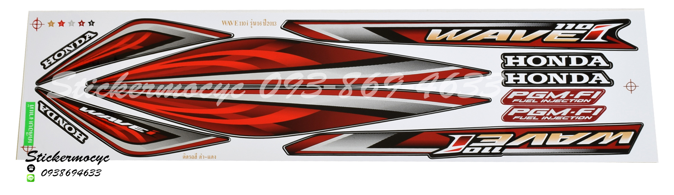 สติ๊กเกอร์ติดรถมอเตอร์ไซค์ Honda Wave 110 i ปี 2013 รุ่น 16 ติดรถสี ดำ แดง (เคลือบเงา)