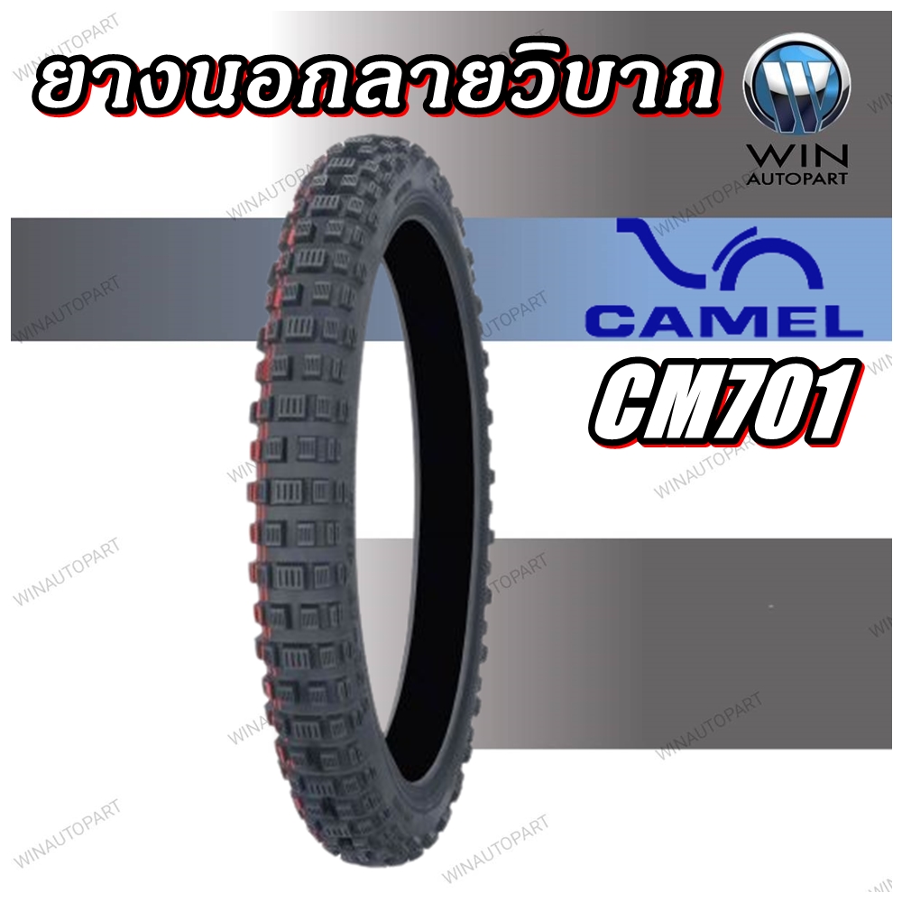 ยางมอเตอร์ใซค์ ขนาด 2.75-18 รุ่น CM701 ยี่ห้อ Camel