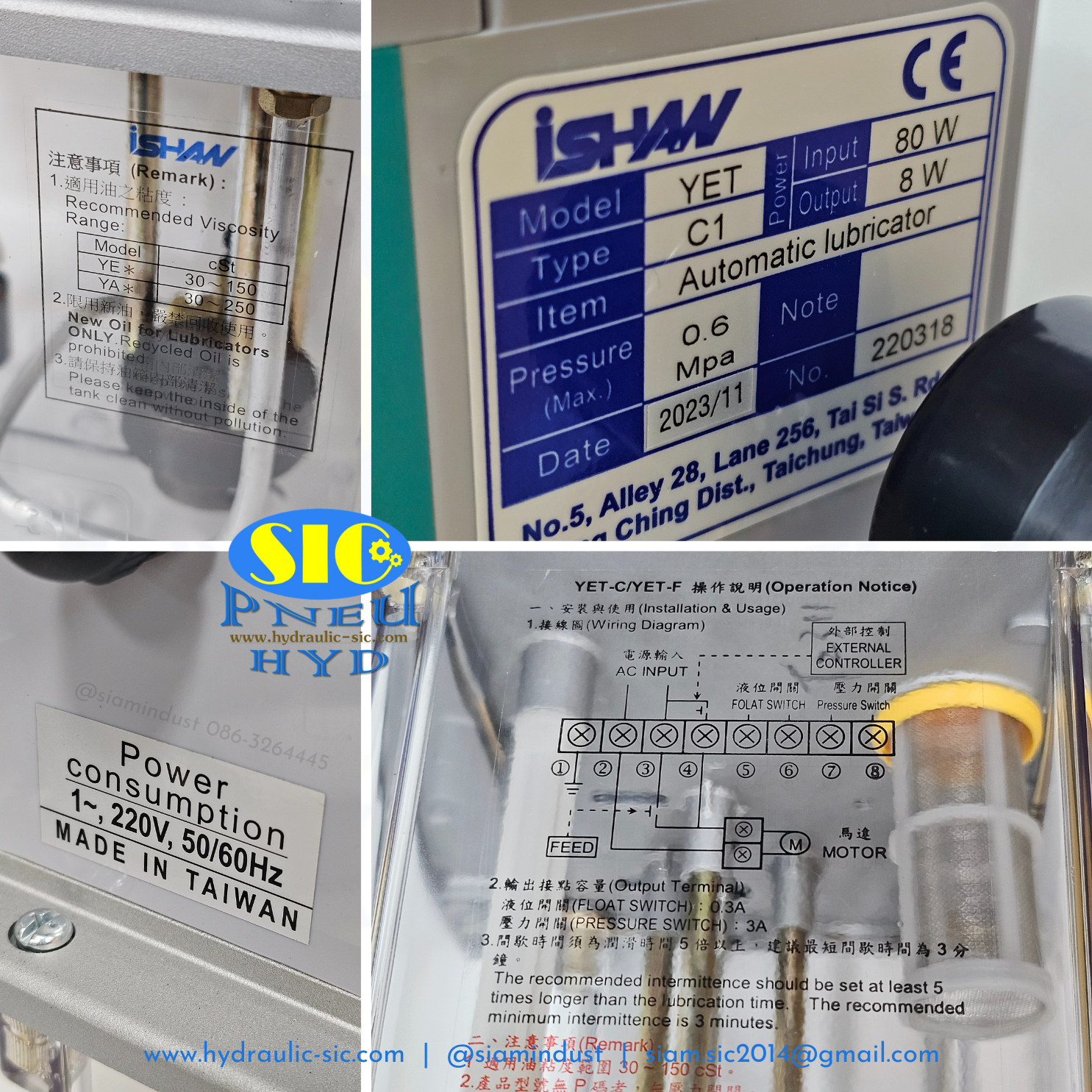YET-C1-3L-AC220 ปั้มน้ำมันหล่อลื่นอัตโนมัติ ขนาด 3 ลิตร เชื่อมต่อ PLC จ่ายน้ำมันหล่อลื่นเครื่องจักร