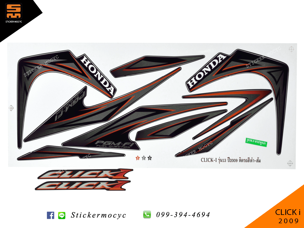 สติ๊กเกอร์ click i ปี 2009 รุ่น 13 ติดรถ สีดำ ส้ม (เคลือบเงา)