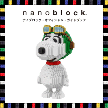 นาโนบล็อค Snoopy