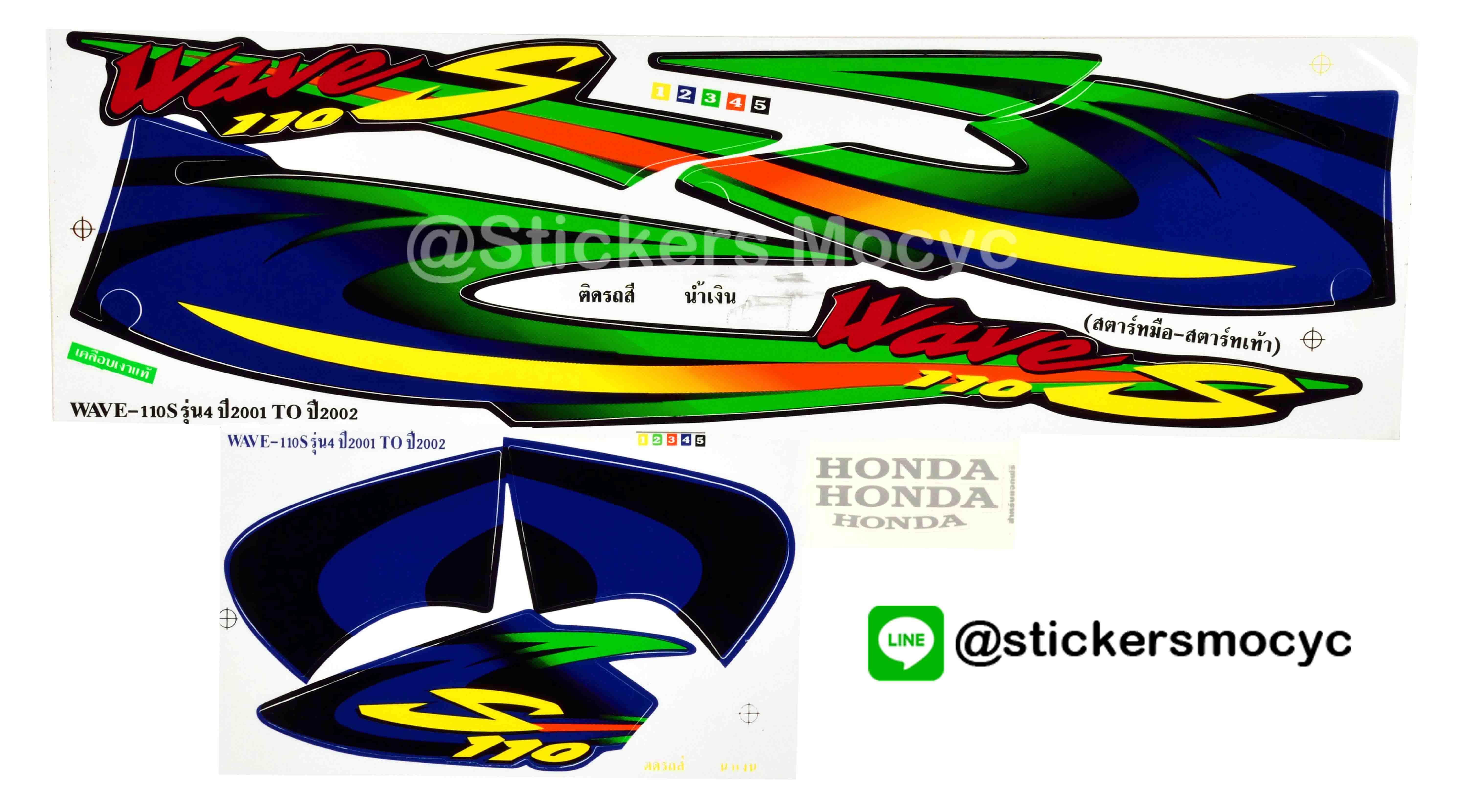 สติ๊กเกอร์ติดรถมอเตอร์ไซค์ Honda Wave 110 S ปี 2001 to ปี 2002 รุ่น 4 ติดรถสี น้ำเงิน (เคลือบเงา)