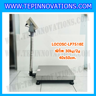 เครื่องชั่งดิจิตอลตั้งพื้น30kg ขนาดแท่น 40x50cm. ตาชั่งดิจิตอล30kg เครื่องชั่ง30kg พิกัด 30kg ค่าละเอียด 2g ยี่ห้อ LOCOSC รุ่น LP7516E