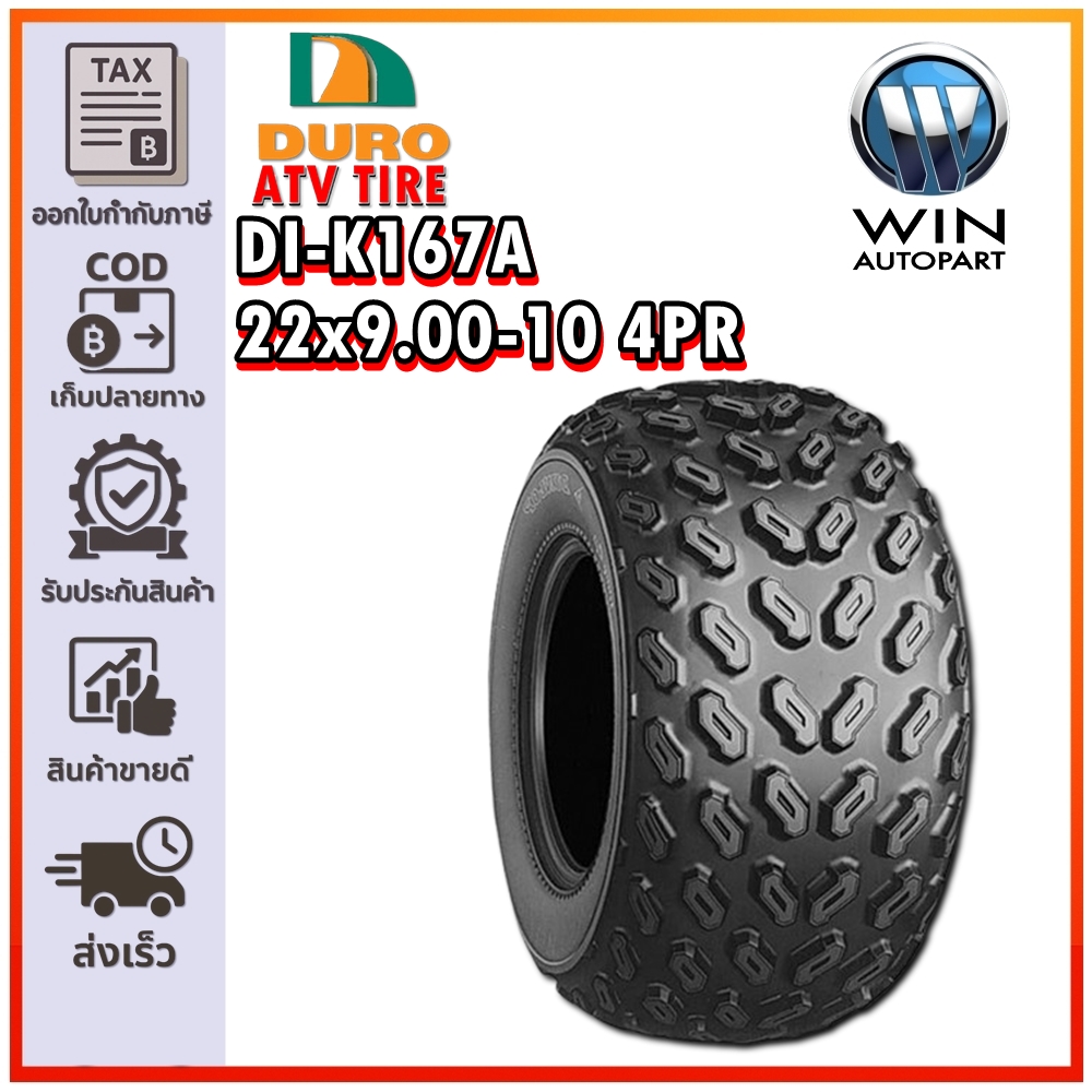 ยางรถเอทีวี (ATV) ขนาด 22x9.00-10 4PR รุ่น DI-K167A ชนิด TL ยี่ห้อ Duro