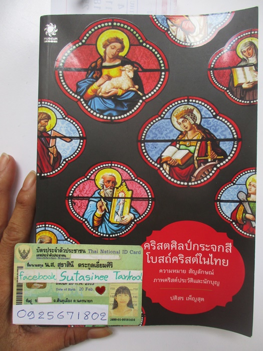 stained glass christian church in thailand guide book colors 278 pages thai language hard to find
