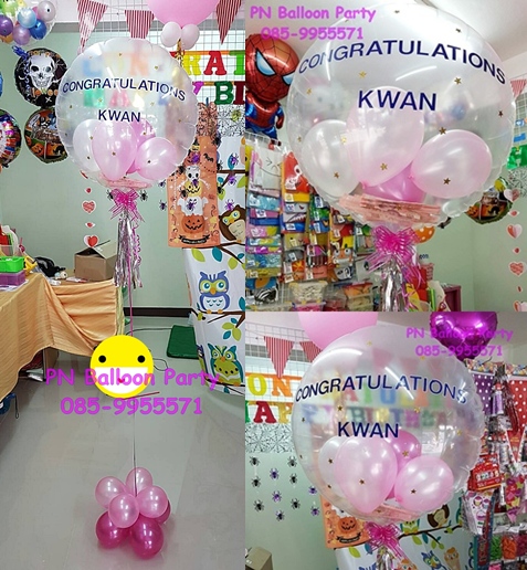 ลูกโป่งบับเบิ้ลของจีน ขนาด 24 นิ้ว สวยใส ราคาประหยัด