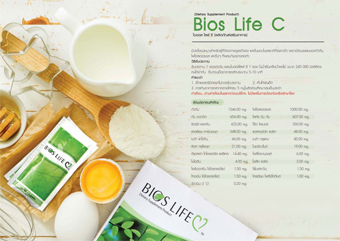 ฺBios Life C ไบออส ไลฟ์ ซี วิตามินและใยอาหารช่วยลดคลอเรสเตอรอล