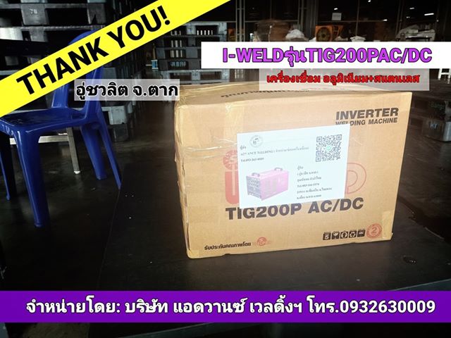 เครื่องเชื่อมอลูมิเนียม I-WELD TIG200PACDC