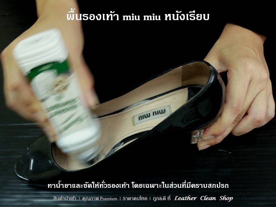 สเน็คเกอร์แชมพูสำหรับรองเท้าสเน็กเกอร์ รองเท้ากีฬา รองเท้าผ้าใบ ชูส์แคร์ Sneaker Shampoo Shucare