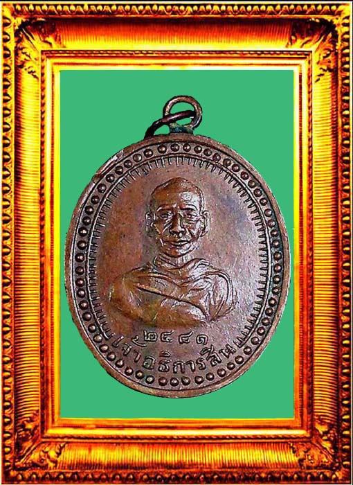 หลวงพ่อสินวัดบางบัวทอง นนทบุรี (ข้างกระบอก)