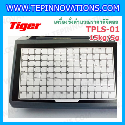 Tiger TPLS-01P 15kg เครื่องชั่งคำนวณราคาดิจิตอลและพิมพ์สติ๊กเกอร์บาร์โค้ดรุ่น TPLS-01P 15kg เครื่องชั่งดิจิตอล15kg เครื่องชั่งคำนวณราคา Pricing Label Scale เครื่องชั่ง15kg ความละเอียด 5g ตาชั่ง15กิโล Tiger TPLS-01P 15kg