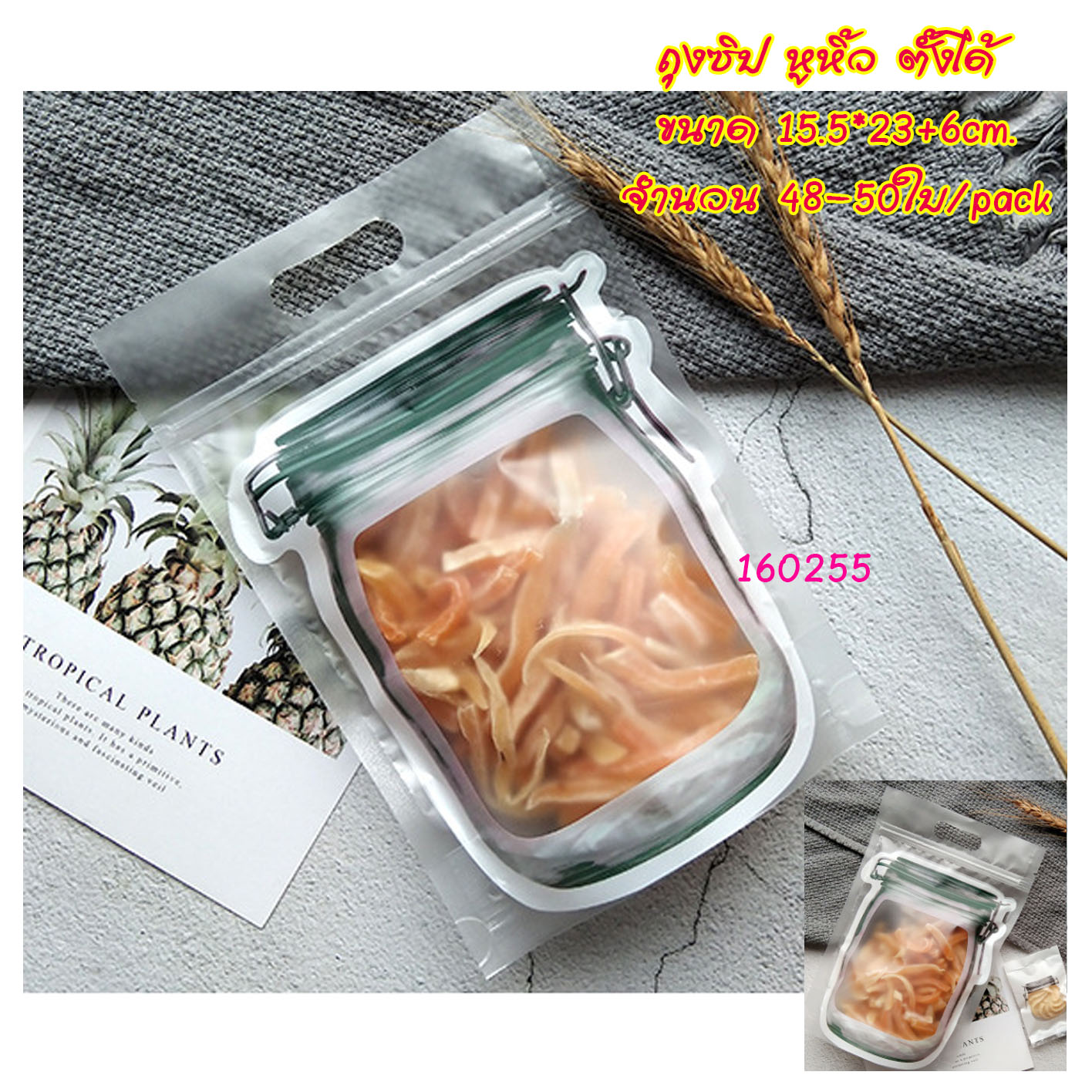 ถุงซิป หูหิ้วตั้งได้ ขุ่นลายขวด ม่วง 15.5*23+6cm. 50ใบ ถุงคุ๊กกี้ ถุงเบเกอรี่ j12