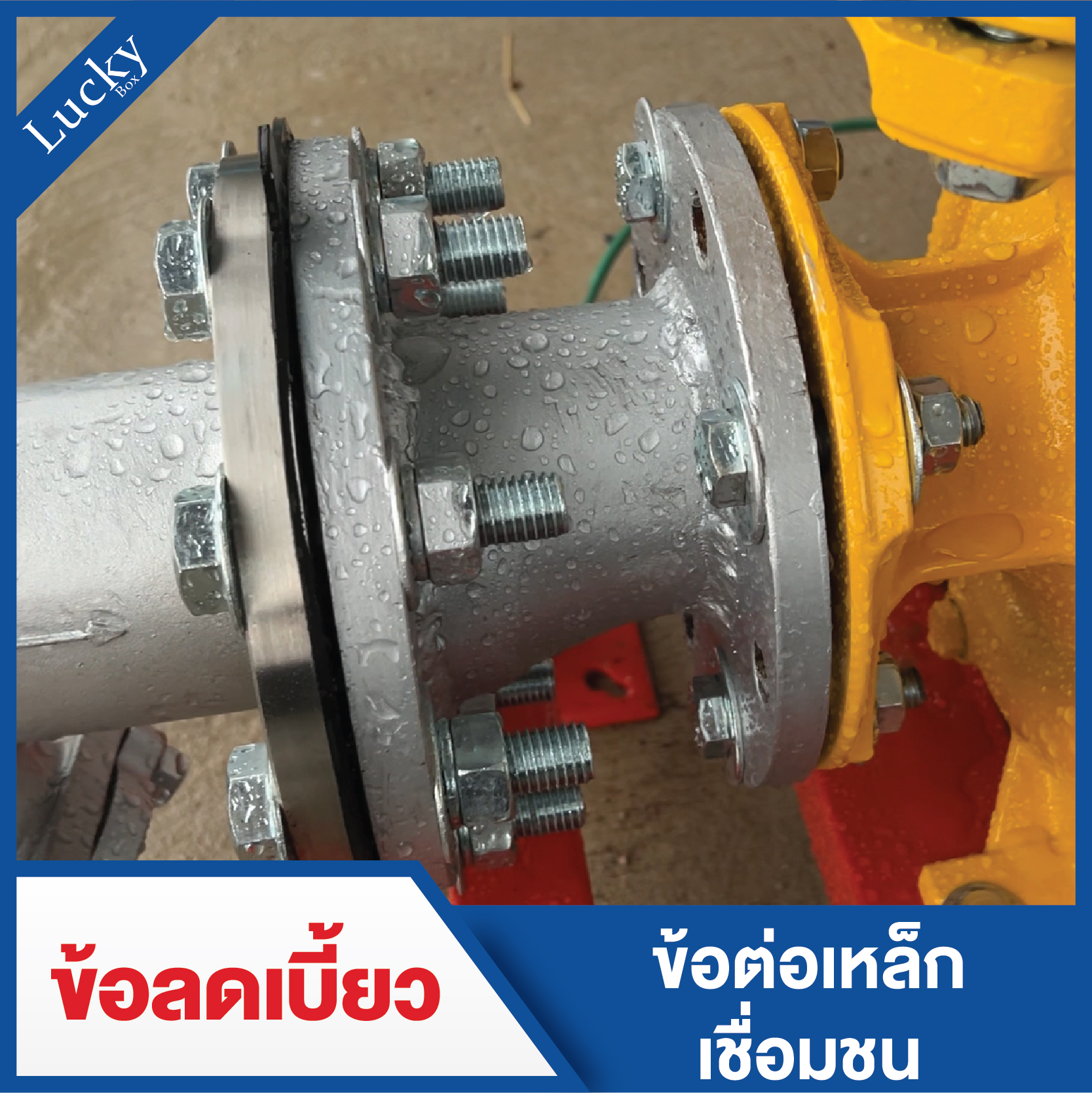 ข้อต่อเชื่อมชน ข้อลดเบี้ยวหน้าแปลน ขนาด 3x6 นิ้ว (Butt Weld Eccentric Reducer)
