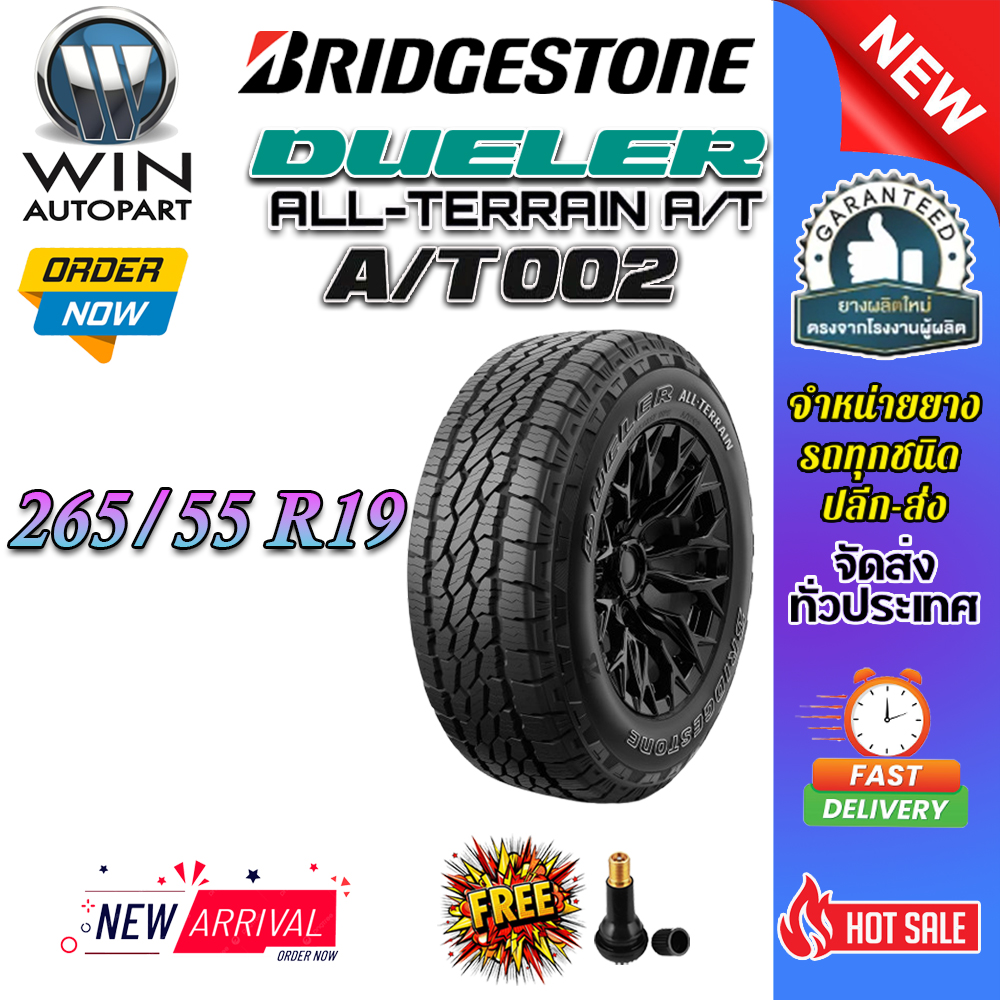 ยางรถยนต์ ขนาด 265/55R19 รุ่น Dueler ALL-TERRAIN A/T002 ยี่ห้อ BRIDGESTONE (แถมจุ๊บลม)